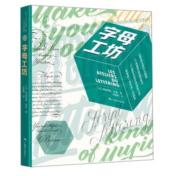 字母工坊 字母工坊