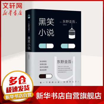 黑笑小說 黑笑小說