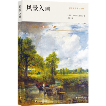 風(fēng)景入畫 風(fēng)景入畫