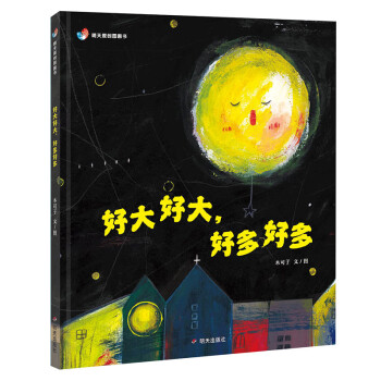 好多好多 好多好多