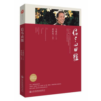信馬由韁 信馬由韁