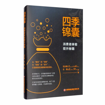 四季錦囊 四季錦囊