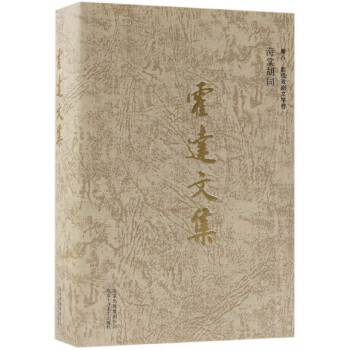 海堂胡同 海堂胡同
