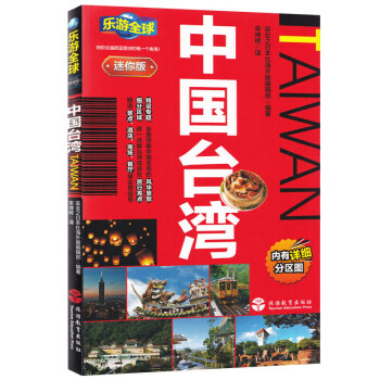 中國(guó)臺(tái)灣 中國(guó)臺(tái)灣