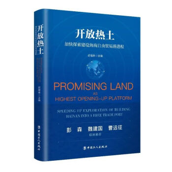 開放熱土 開放熱土