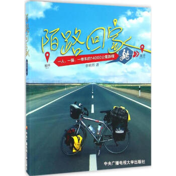 陌路回家 陌路回家