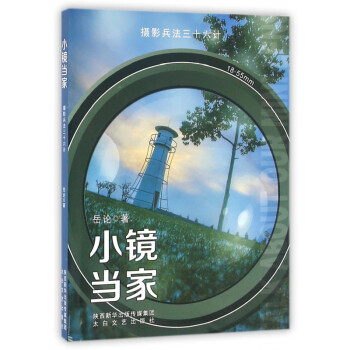 小鏡當家 小鏡當家