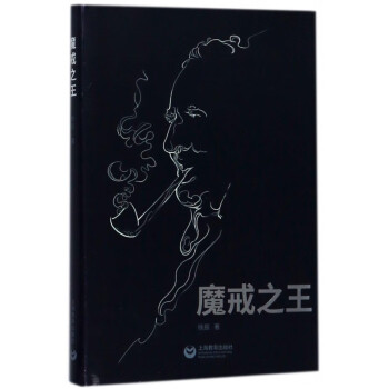 魔戒之王 魔戒之王