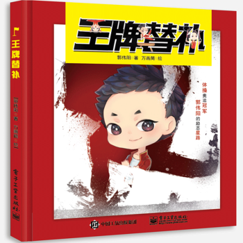 王牌替補 王牌替補