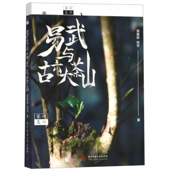 茶葉復興 茶葉復興