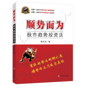 順勢(shì)而為 順勢(shì)而為