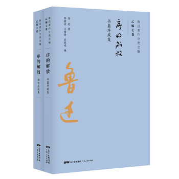 序的解放 序的解放