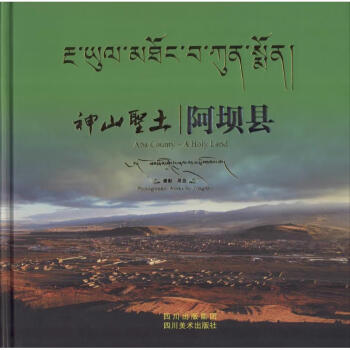 神山圣土 神山圣土