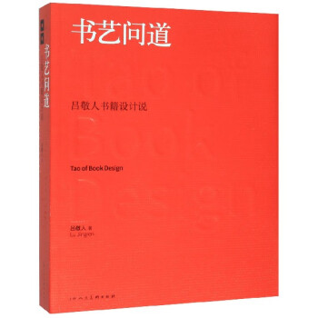 書藝問道 書藝問道