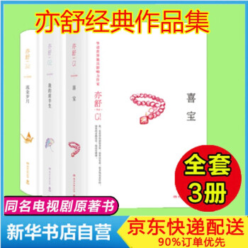 流金歲月 流金歲月