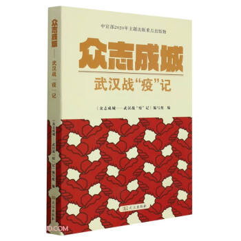 眾志成城 眾志成城