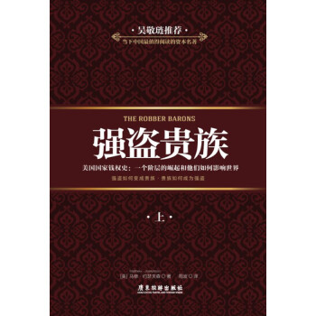 強盜貴族 強盜貴族