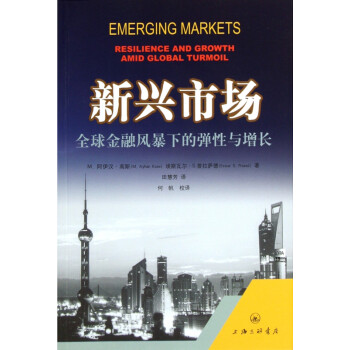 新興市場(chǎng) 新興市場(chǎng)