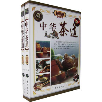 中華茶道 中華茶道