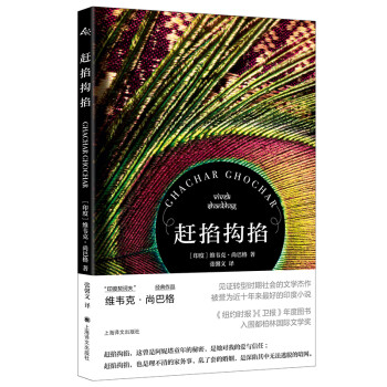 趕掐抅掐 趕掐抅掐