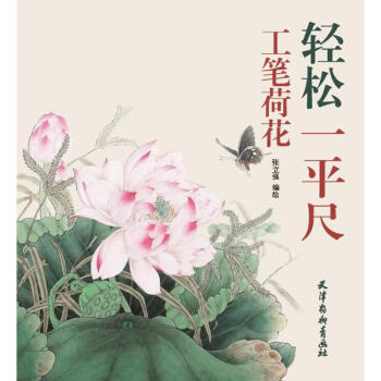 工筆荷花 工筆荷花
