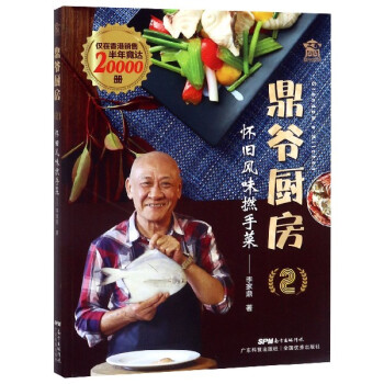 鼎爺廚房 鼎爺廚房