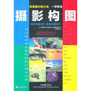 攝影構(gòu)圖 攝影構(gòu)圖