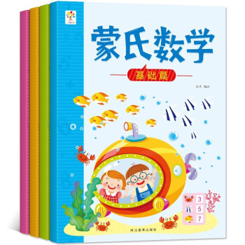 蒙氏數(shù)學 蒙氏數(shù)學