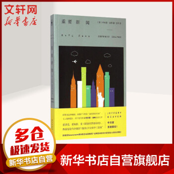 重要新聞 重要新聞