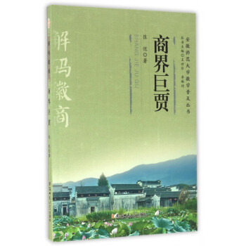 商界巨賈 商界巨賈