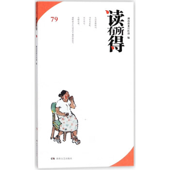 讀有所得 讀有所得