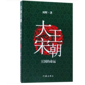 大宋王朝 大宋王朝