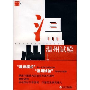 溫州試驗(yàn) 溫州試驗(yàn)