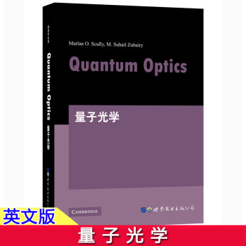 量子光學 量子光學