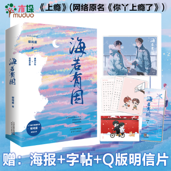 海若有因 海若有因