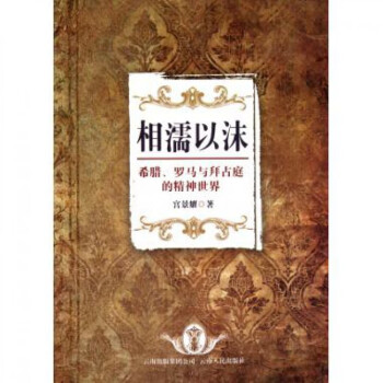 相濡以沫 相濡以沫