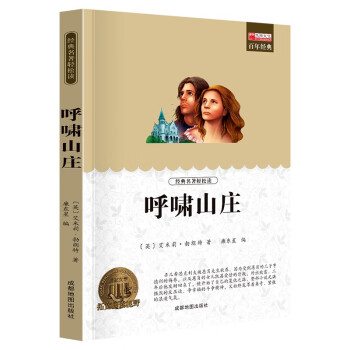 呼嘯山莊 呼嘯山莊