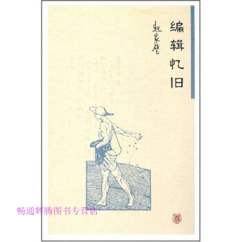 編輯憶舊 編輯憶舊