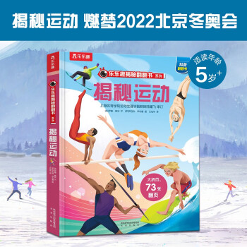 揭秘運動 揭秘運動