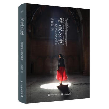 唯美之鏡 唯美之鏡