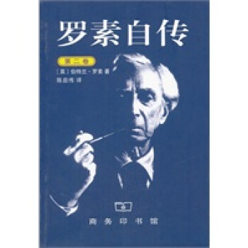 《羅素自傳》讀后感：揭秘羅素生命中的5大轉折點，哲學巨匠如何面對生活挑戰？