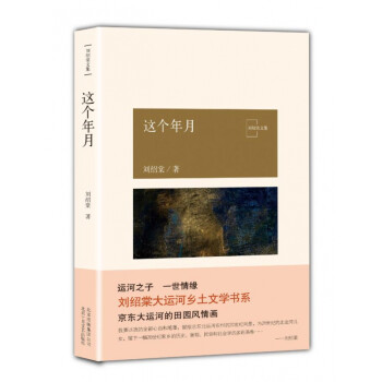 這個年月 這個年月