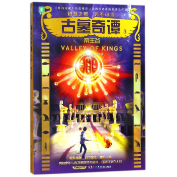 古墓奇譚 古墓奇譚