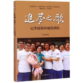 追夢之歌 追夢之歌
