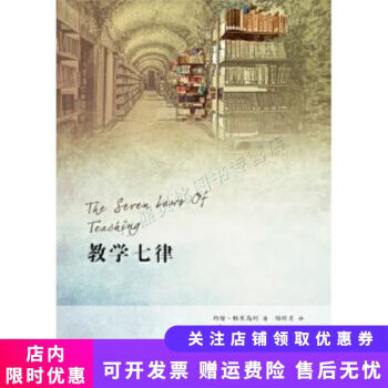 教學七律 教學七律
