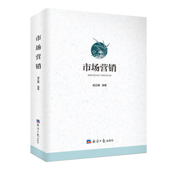 市場營銷 市場營銷