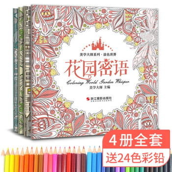 涂色世界 涂色世界