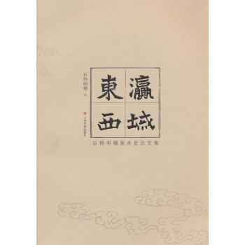 東瀛西域 東瀛西域