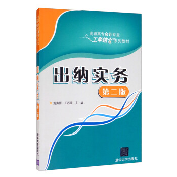 出納實務 出納實務