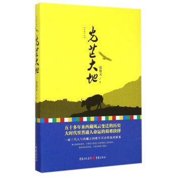 光芒大地 光芒大地